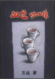 高门宠妾