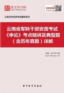 幻想之旅——魔禁