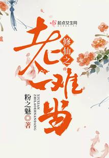 西游之至尊妖龙