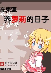 天才女孩万能老公