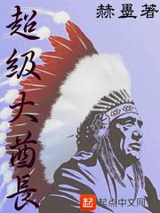 伊始仙神