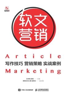 突仙