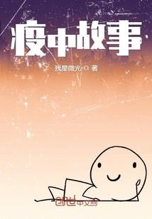 冷酷王爷变形记