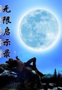 林家女公子