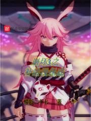 恶魔少爷：夫人，温柔点