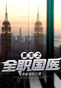 奇迹的列车