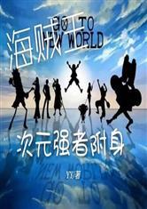 一叶知仙