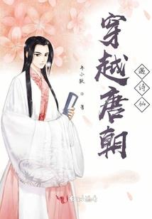 市委书记的威胁