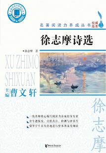 废材嫡子天才妻