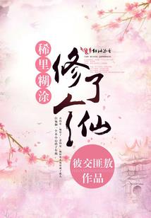 魔元世界爱情篇