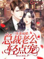 龙血人：由死而生