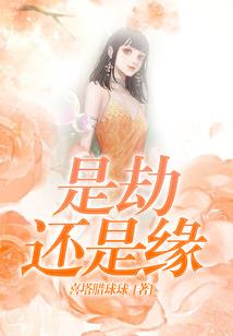 被契约的恶魔