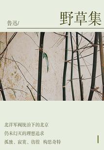 百鬼夜行说