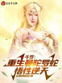 罚戒人