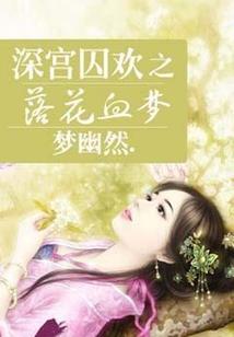 明星夫妻：娱乐圈的爱情故事