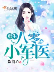 流浪的冠军