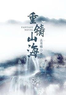 穿越之生世情缘