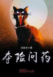 傲妃天下：彼岸花的复仇史