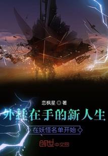 邻家美眉变复仇女神