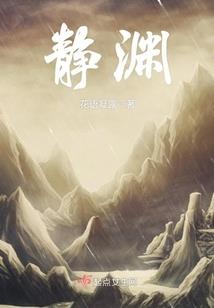 右岸阳光左岸殇