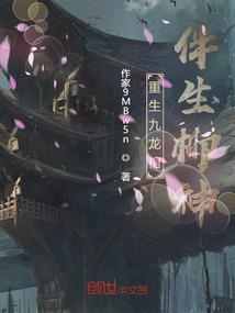幻梦妖侥
