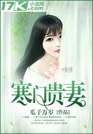 废物逆天：拐个妖孽回家养