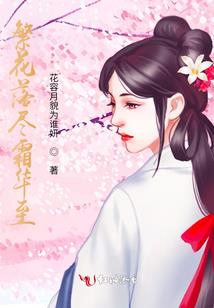 酒鬼新娘