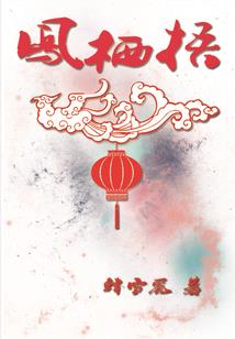 君莫兮之歌