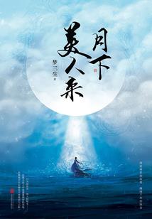 强宠青梅：腹黑竹马来