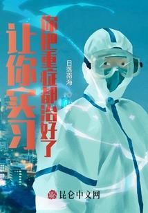 天海血劫录