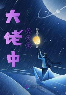 傀儡大陆主仆恋