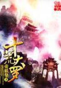 绝世战神:倾城女帝君
