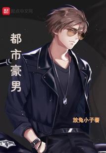 goodboy坏女孩