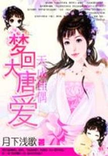 天罡道师