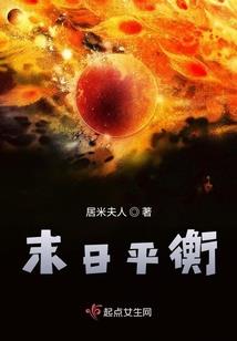 翻身吧，女配