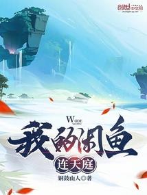 石斑鱼的语言世界