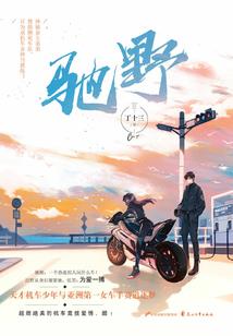 相遇于三千世界