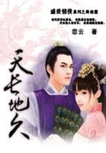 缘深缘浅