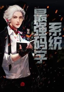 当虚无少女穿越到凹凸世界