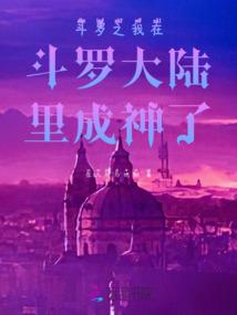 那些青春里的故事