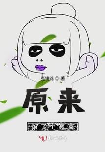 穿越三国做神仙