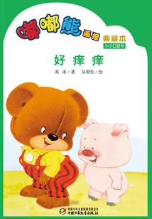 坏蛋归来(合作)