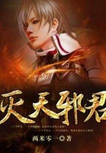 魔琴师