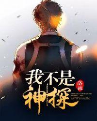 女扮男装：十二月的gods