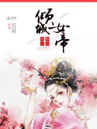 神仙奇闻录