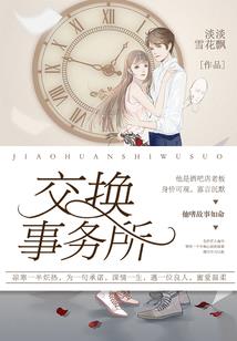 孪爱物语