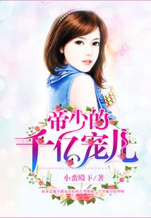 丫头狠幸福