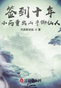 《末世进化时》