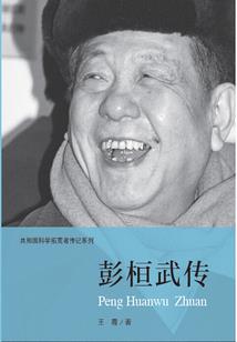 幻想者的世界