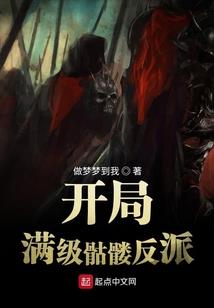 异域圣王